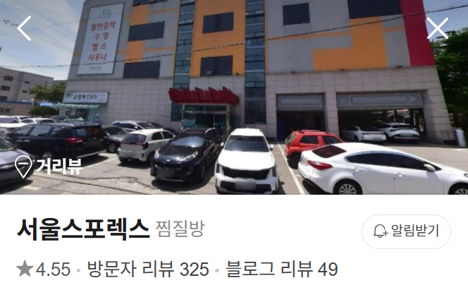 Seoulseuporekseu photo 2