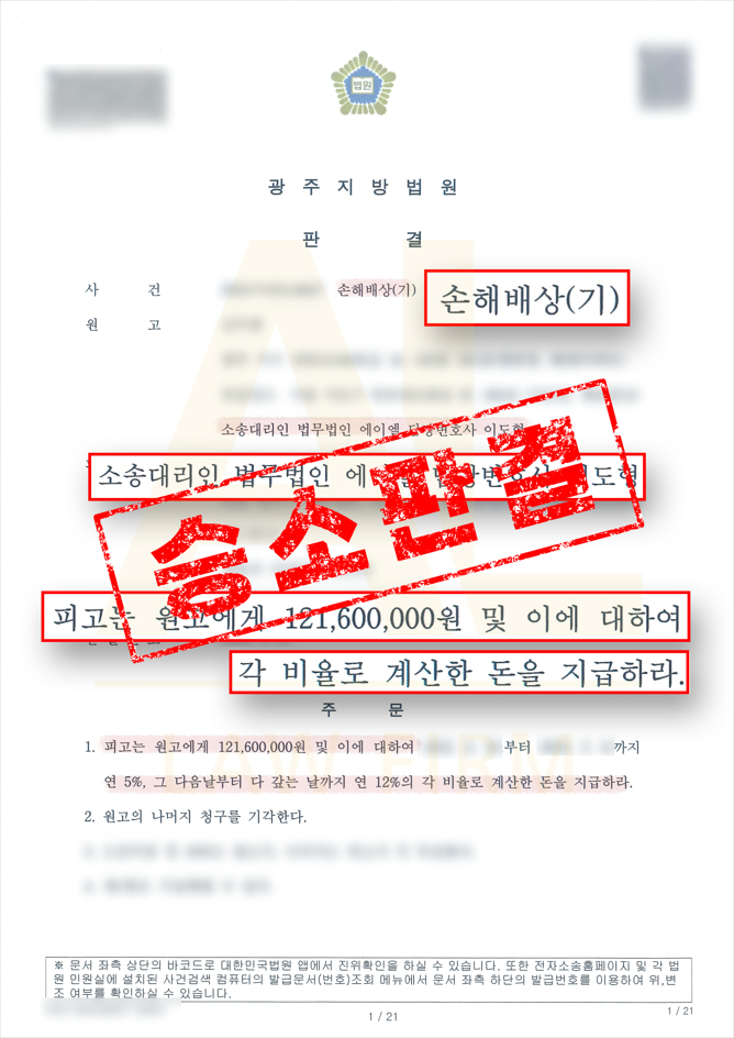  로맨스스캠 피해 입으셨나요? 망설이고 있는 지금 골든타임은 지나가고 있습니다