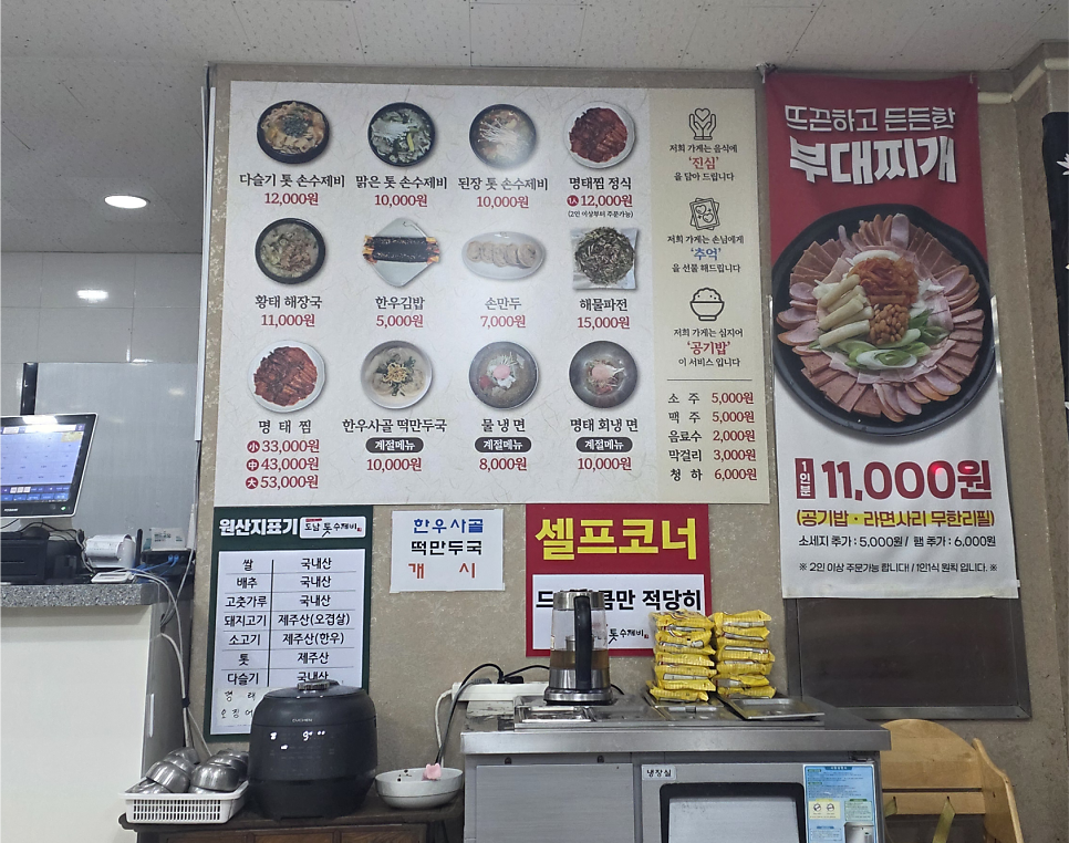 도남톳수제비 사진 3