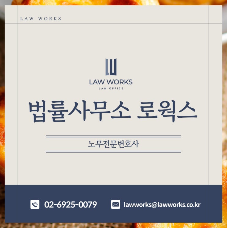 <b>노동청</b> 임금체불 신고방법을 찾고 있다면