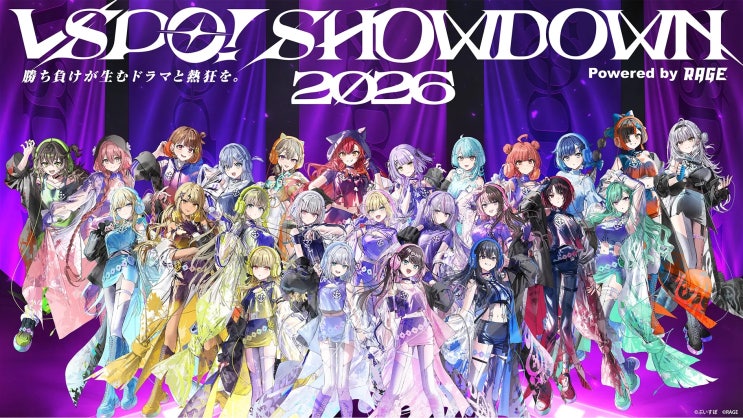  VSPO! SHOWDOWN 2026 티켓 일정
