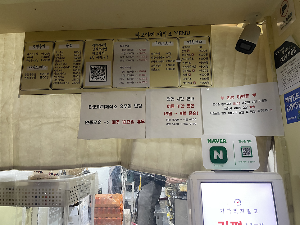 타코야끼제작소 사진 5