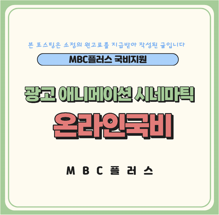  광고 애니메이션 시네마틱 영상제작 관련 온라인국비