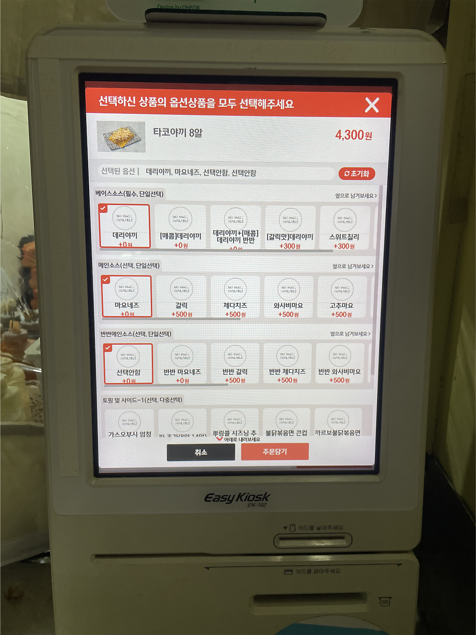 타코야끼제작소 사진 3