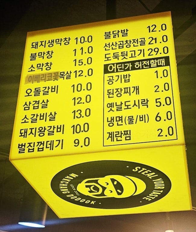 막창도둑 남산점 사진 3