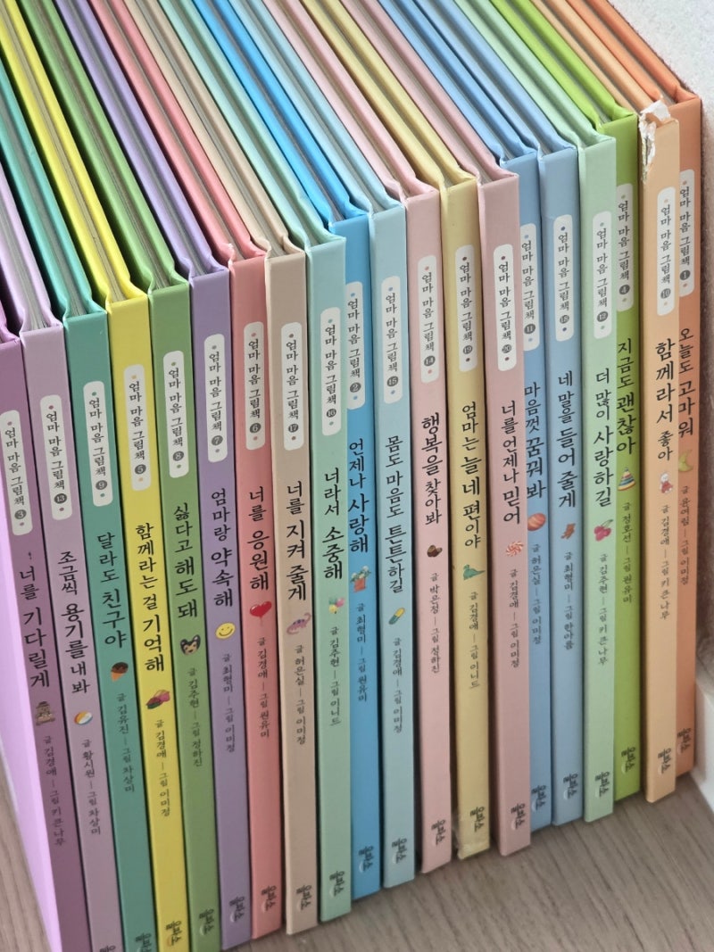 유아인성동화｜을파소 엄마마음그림책 두고두고 읽기 좋음