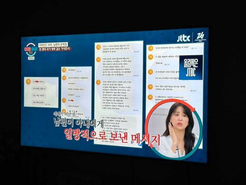 이혼숙려캠프 리와인드 부부 달팽이관 살인미수 아내 폭행 유튜브 완빡이형