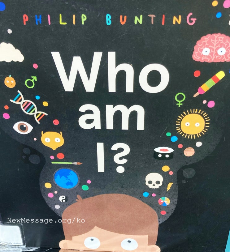  내가 내 이름도, 내 생각도 아니라면,,, Who am I?