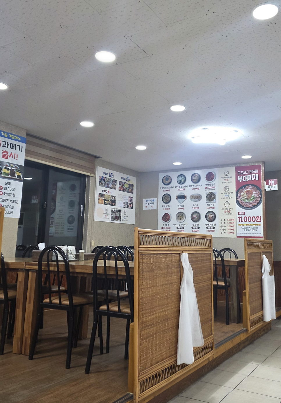 도남톳수제비 사진 2