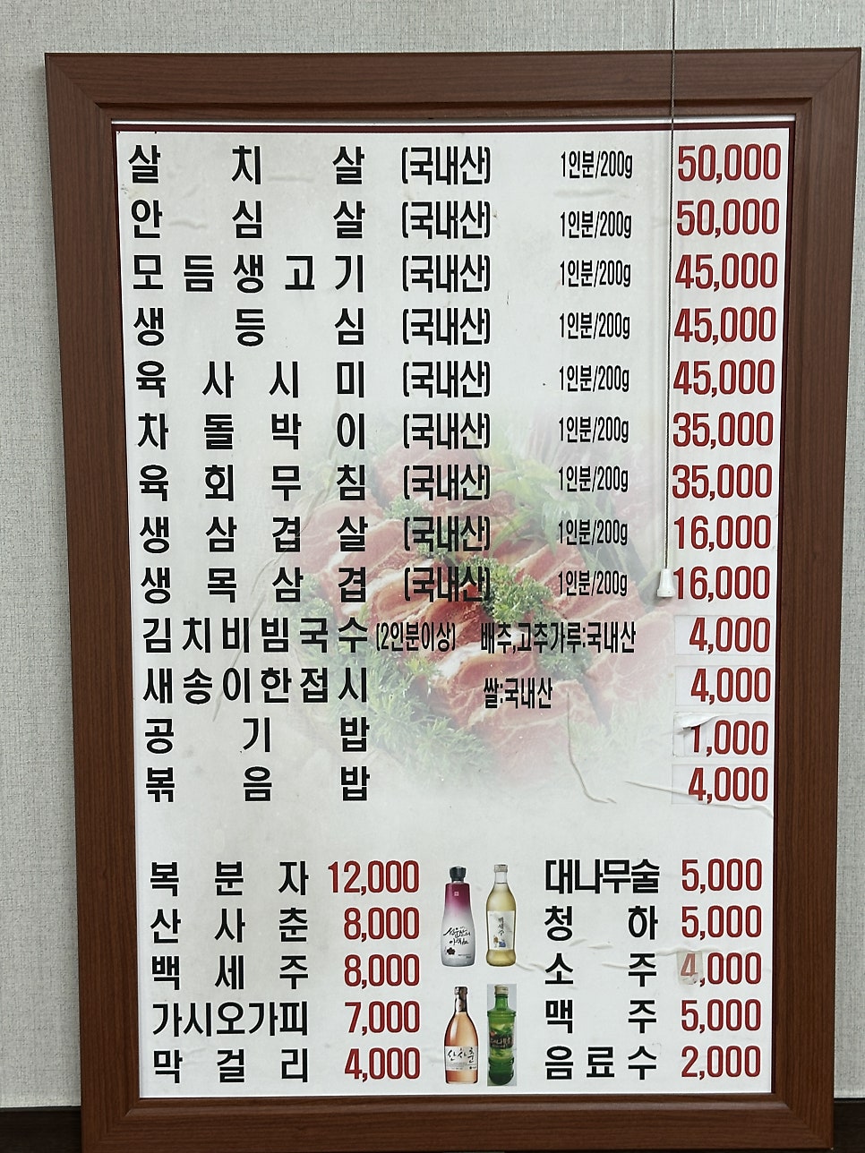 김태승한우전문점 사진 6