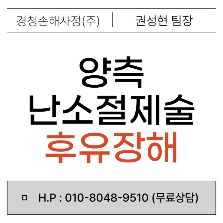  난소절제술 후유장해 보험금과 납입면제 혜택 모두 잡기