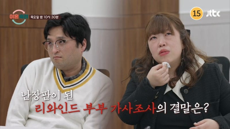 이혼숙려캠프 71회@ 완선부부 유튜브, 틱톡! 리와인드 부부 김완연, 박명선 부부 가사조사