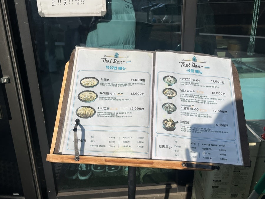 타이반쩜 인천시청점 사진 3