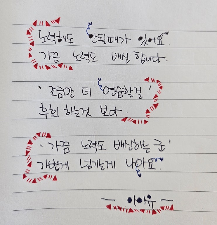  26.01.22 필사노트
