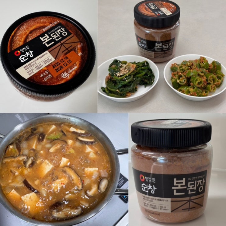  맛있는 된장 추천 순창 본된장 밀가루 ZERO 된장 된장찌개, 시금치된장무침, 오이고추된장무침, 쌈장 만들어 먹기!
