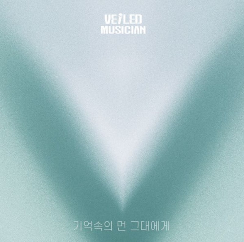 수영동 써리원 기억속에 먼 그대에게 리메이크 후기, 원곡 박미경과의 차이