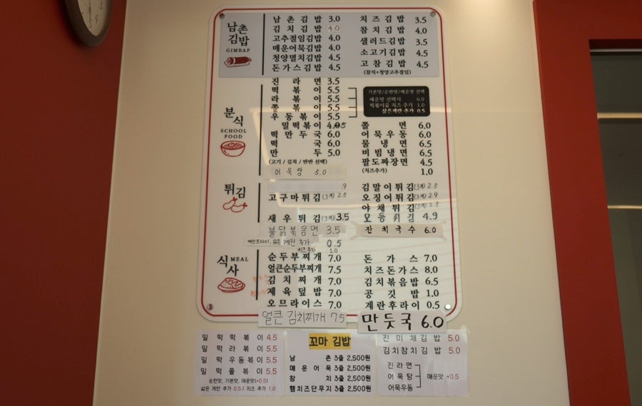 남촌김밥 별관 사진 4