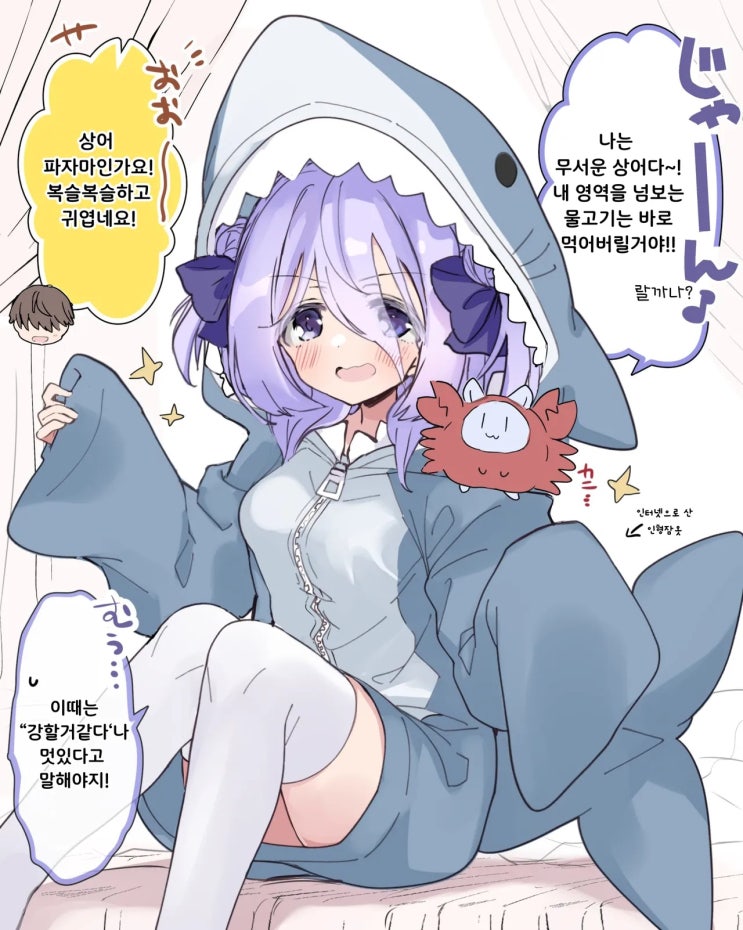  상어 파자마로 집사를 무섭게 하고 싶어하는 음침 아가씨 - [오리지널 만화]