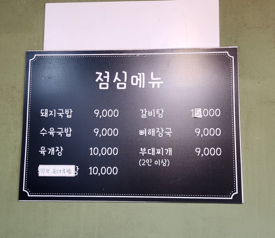 남원가 사진 2
