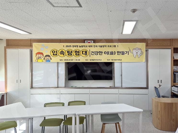  동명동부초등학교 전동현수막/전동바텐/전동현수막거치대 제작형 매립형 설치