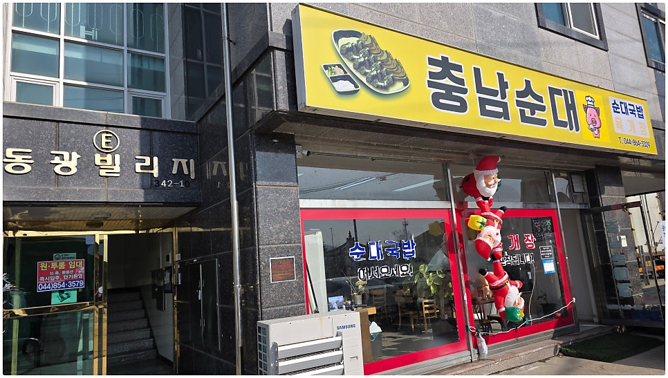 충남순대집 사진 5