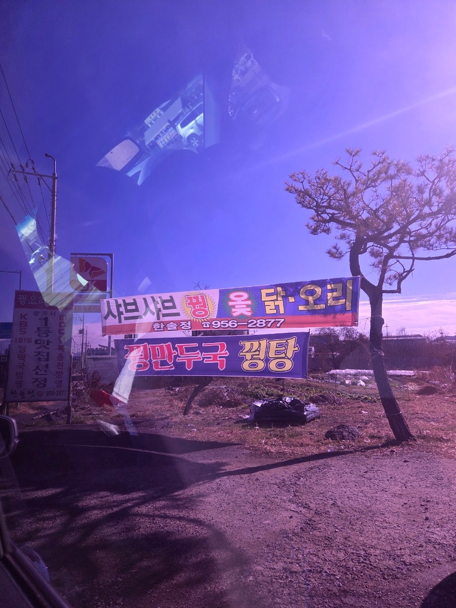한솔정 사진 4