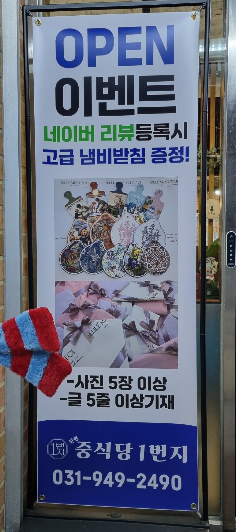 중식당1번지 사진 4