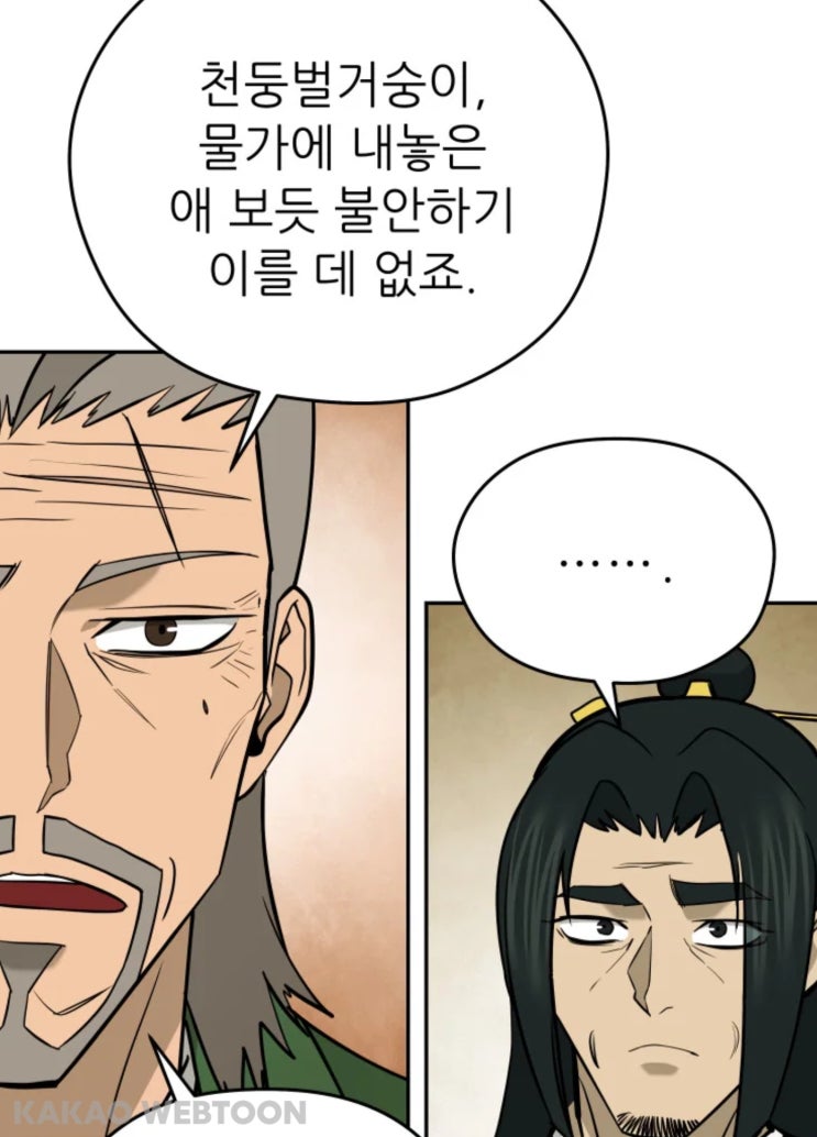  웹툰,웹소설 명대사 모음 7