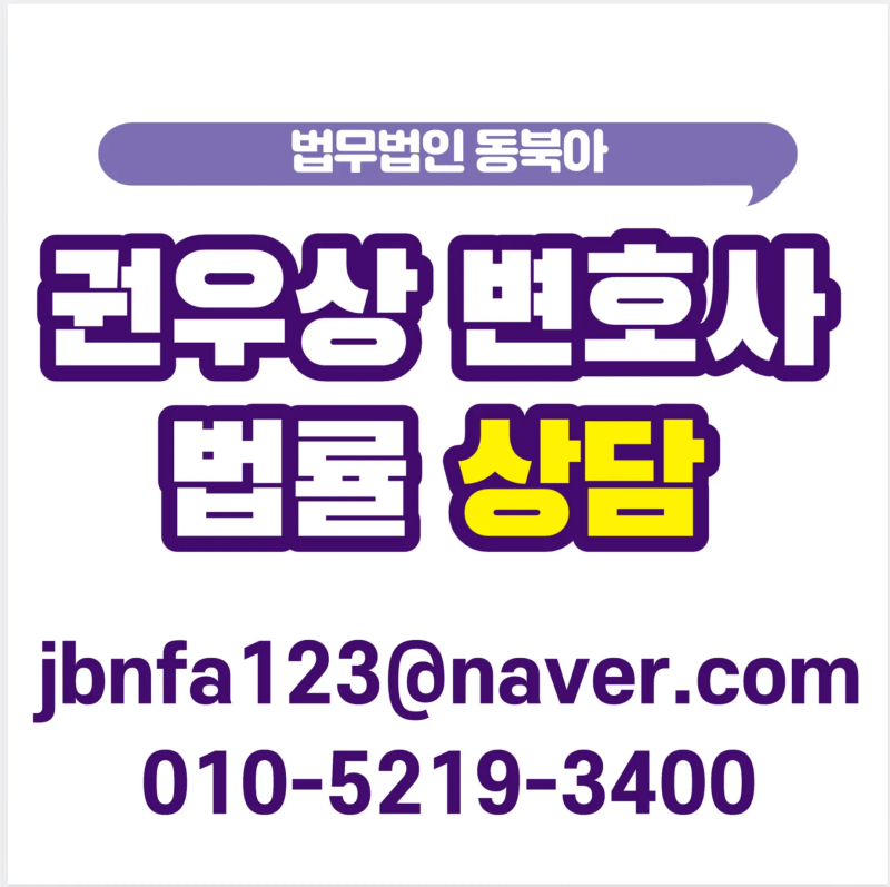 상대 회사가 회생 신청, 위탁수수료 환수와 공제 약정의 효력 관련 이미지 10
