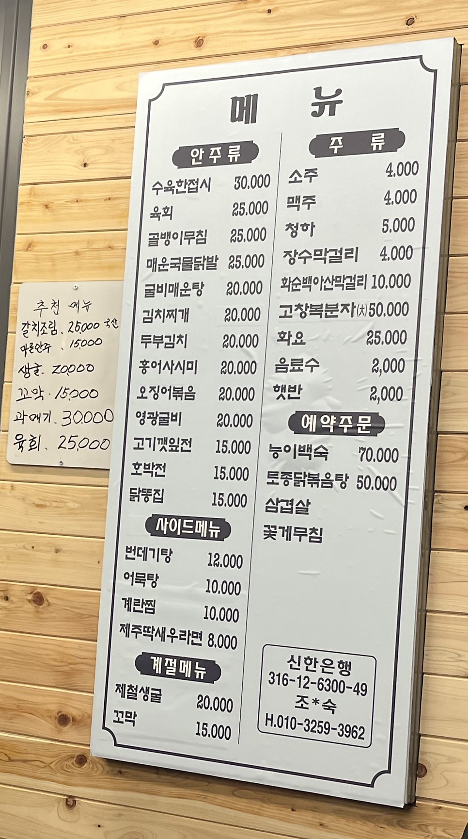 친구야포차 사진 3