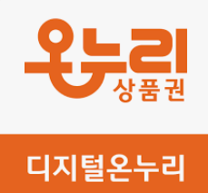 전주 디지털온누리상품권 가맹점 사용처 조회하기