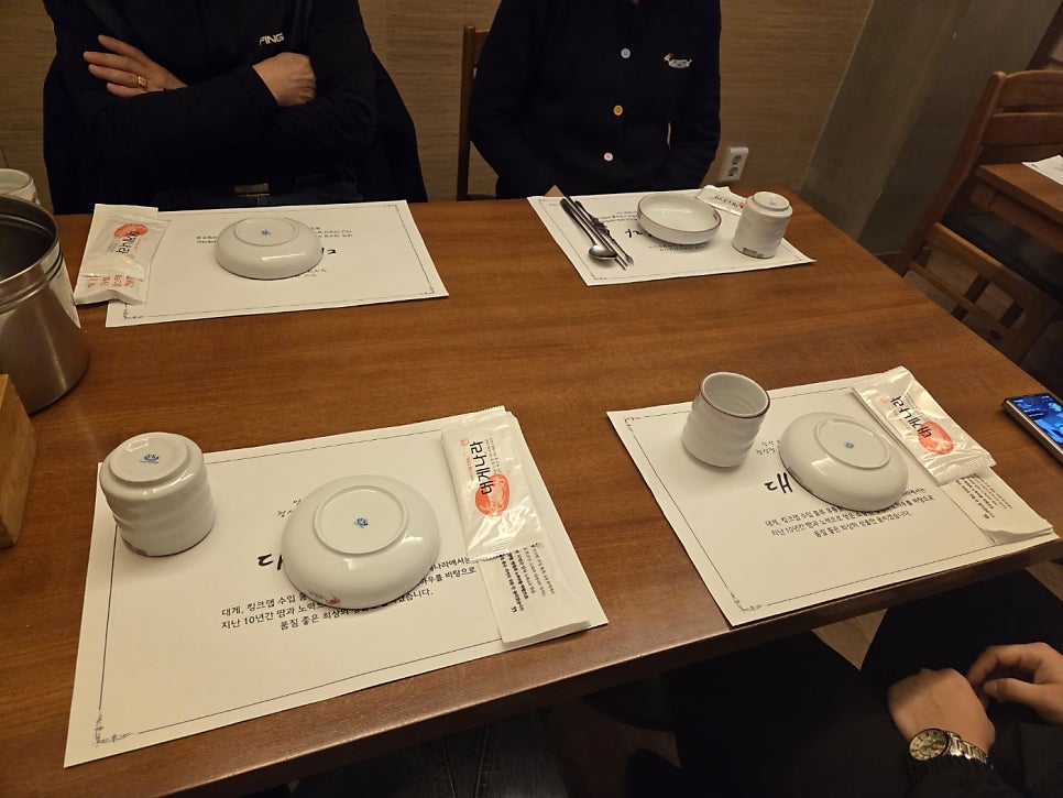 대게나라 사진 6