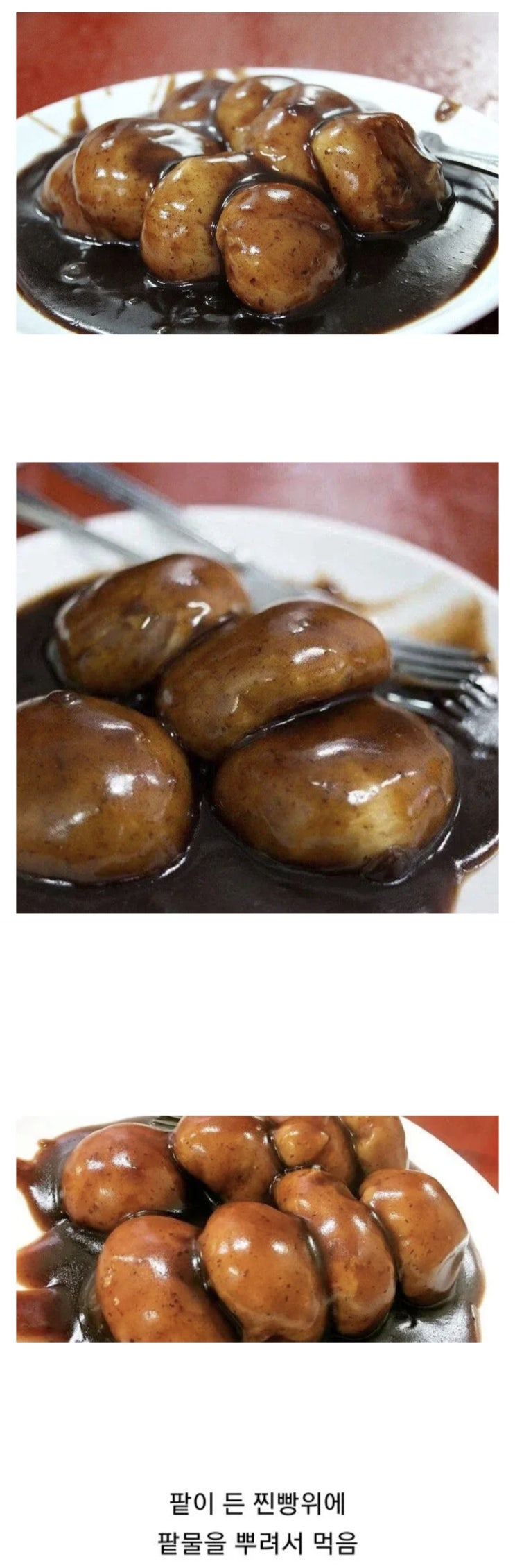  우리서울촌놈들이 본 적도 전혀없는 경상남도 진주 찐빵 스타일.jpg