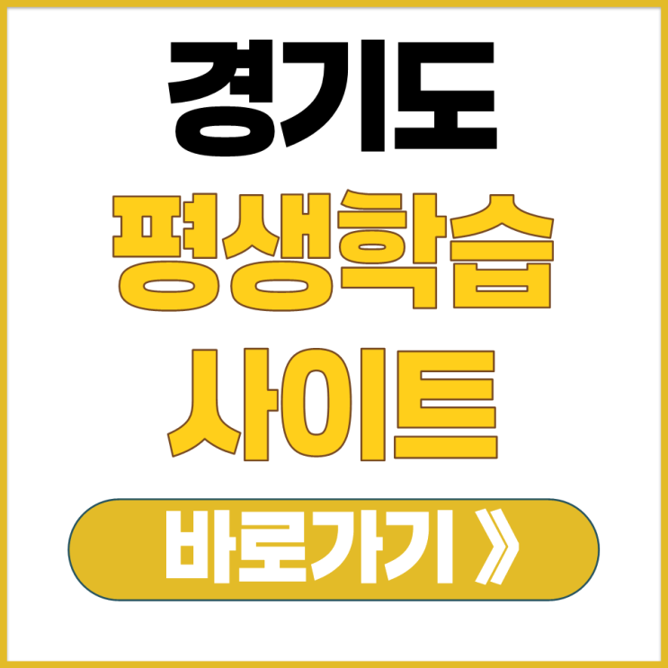  무료 IT 외국어 자격증 교육 강의 사이트 온라인 평생 학습 서비스 GSEEK 지식