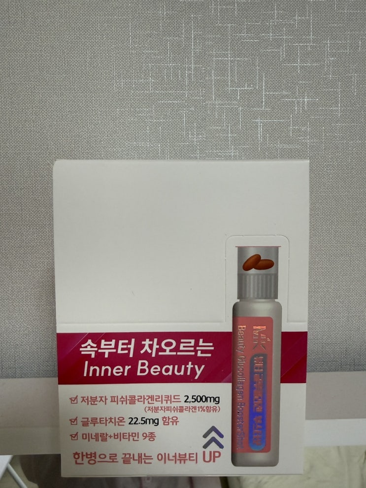  마시는콜라겐 추천 글루콜라겐부스터샷 제약회사가 만들어 믿음직한 생기 루틴