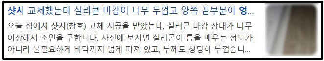 당진 샷시 교체, 시공 잘 된 곳들의 공통점 3가지