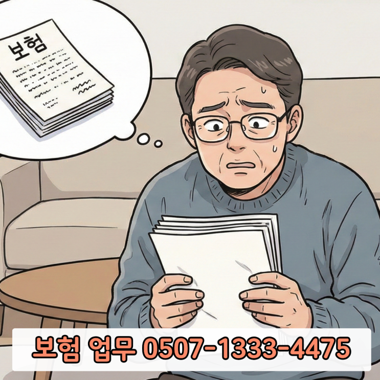  보험금 분쟁은 왜 생길까? 약관에서 꼭 봐야 할 핵심 포인트 | 보험금 못 받는 이유 보험료 지급 거절