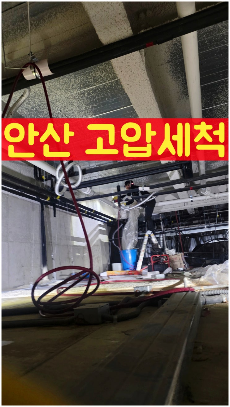  안산 원곡동 식당 하수구 고압세척