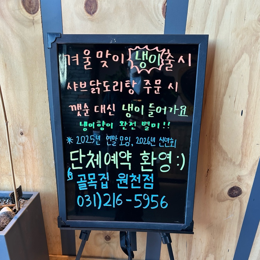 골목집 원천점 사진 3