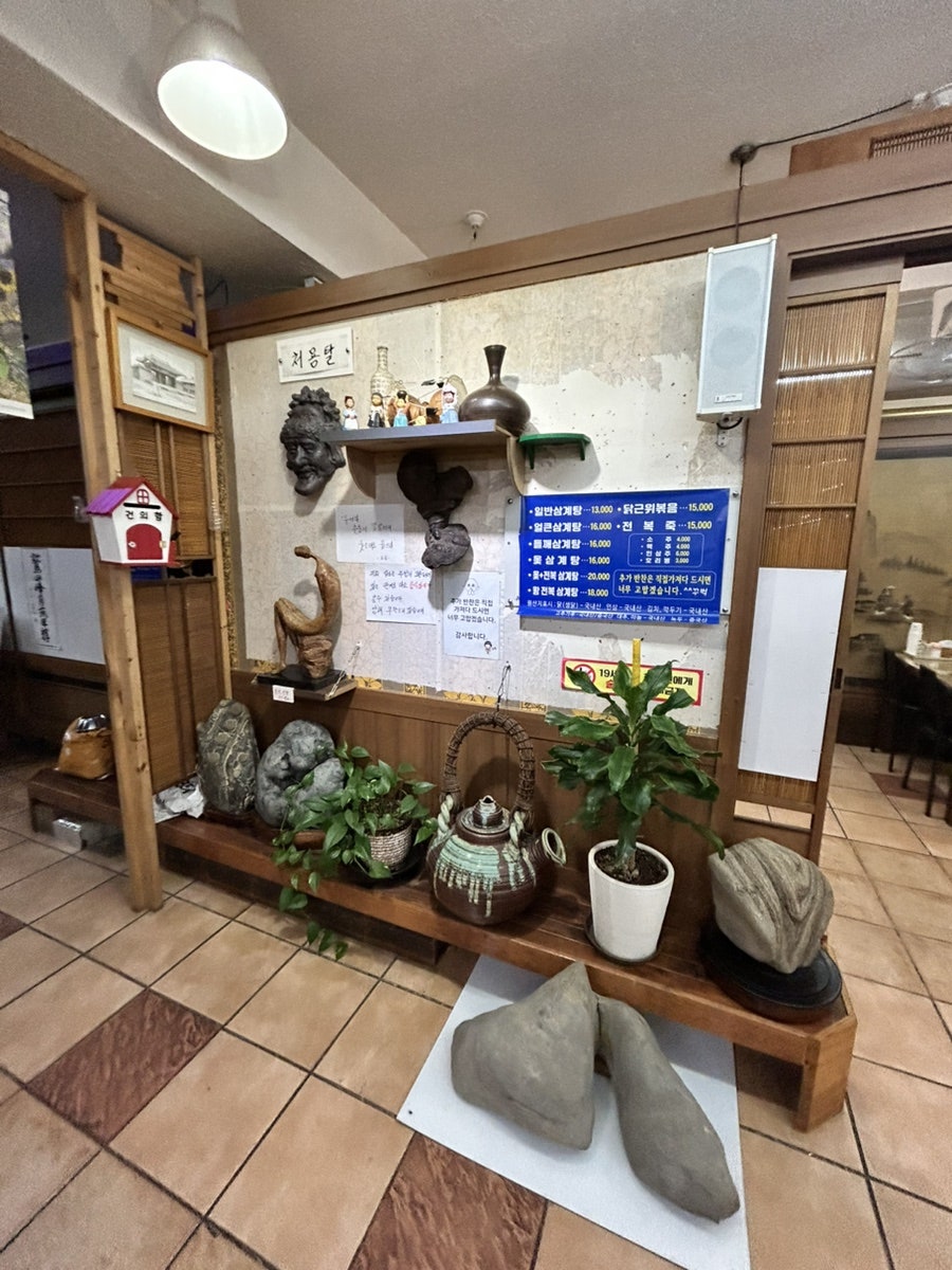 백악산삼계탕 사진 5