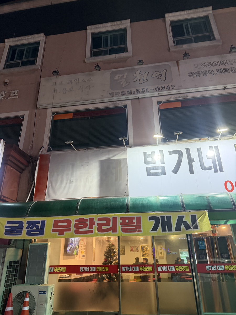 범가네대패무한리필 사진 2
