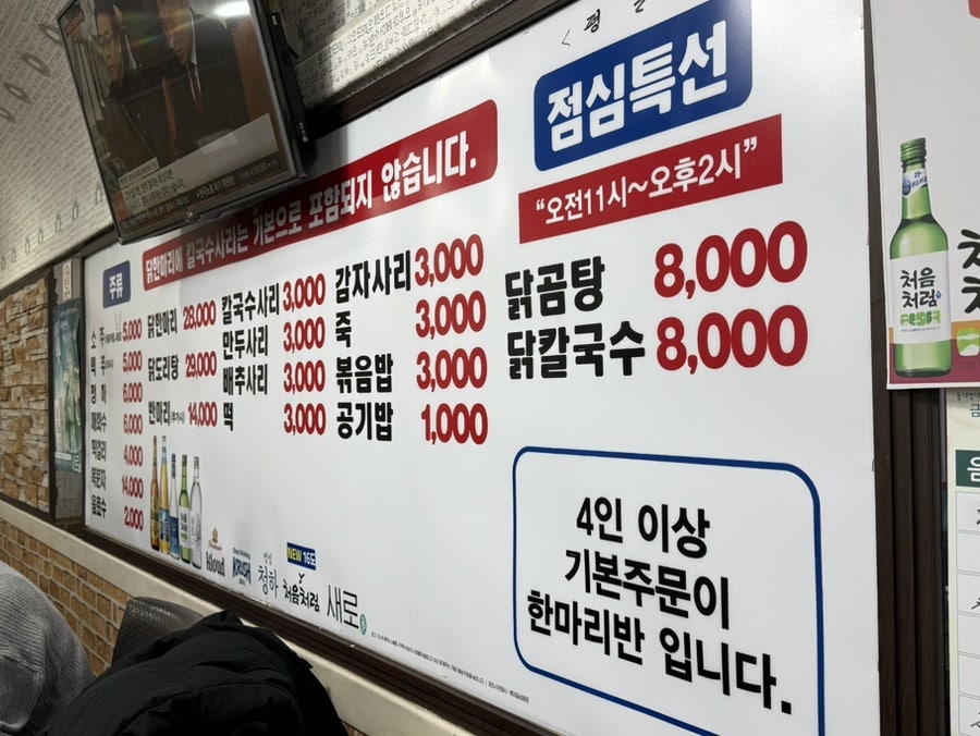 가산동닭한마리 가산점 사진 3