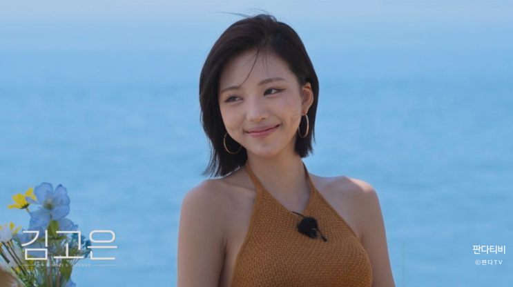  지디 열애설 그녀? 솔로지옥5 김고은.jpg