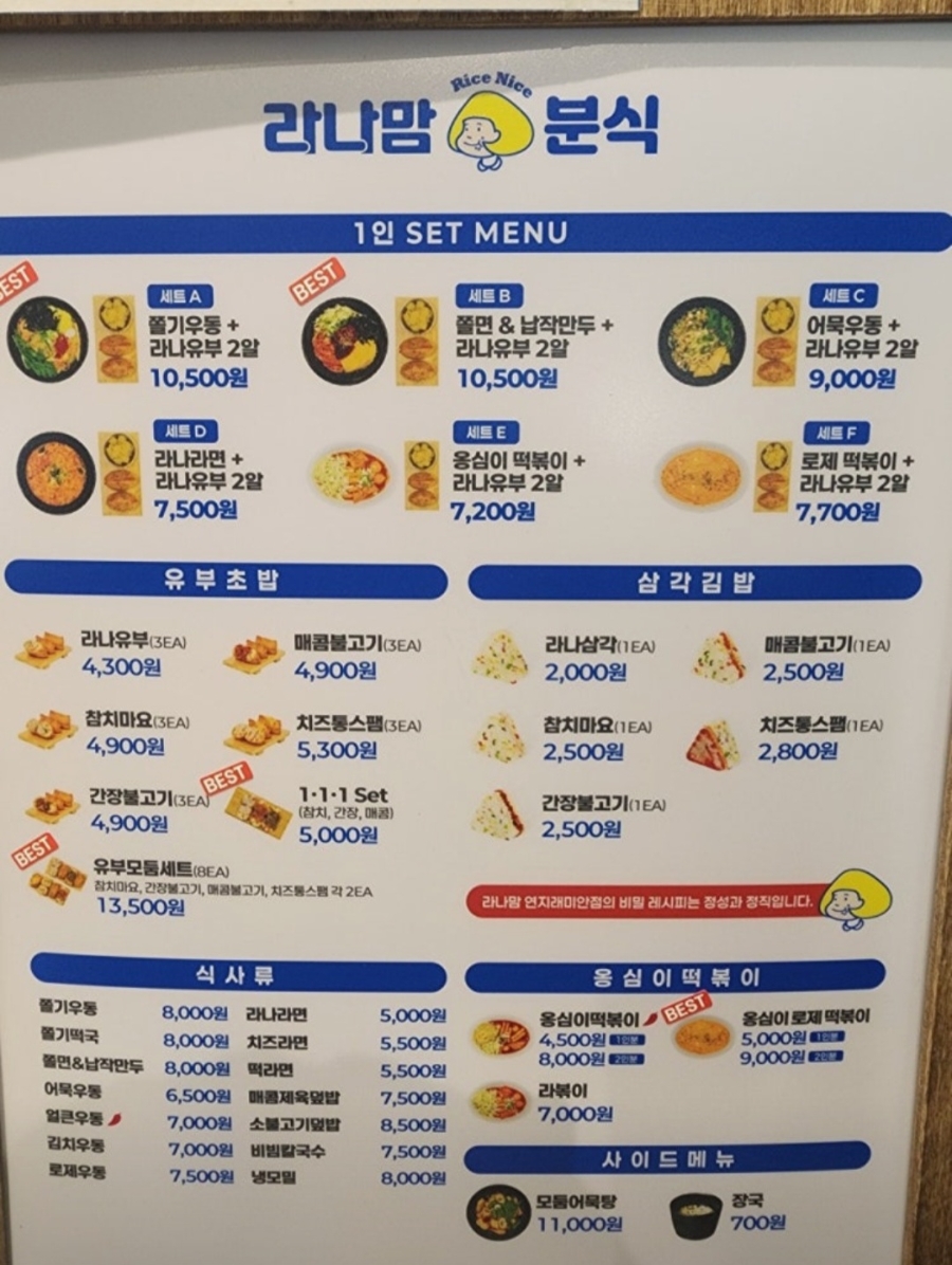 라나맘 연지래미안점 사진 5