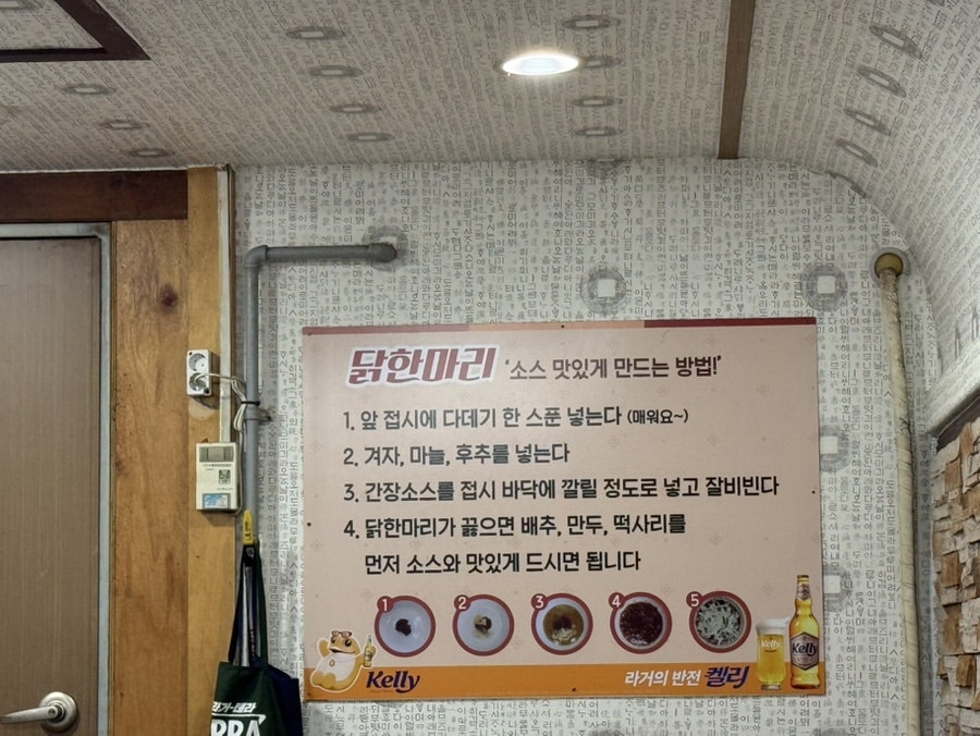 가산동닭한마리 가산점 사진 4