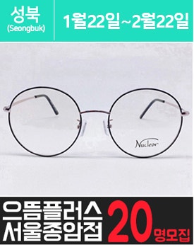 종.암에 위치한 고가 안.경 체험을 소개해 주세요