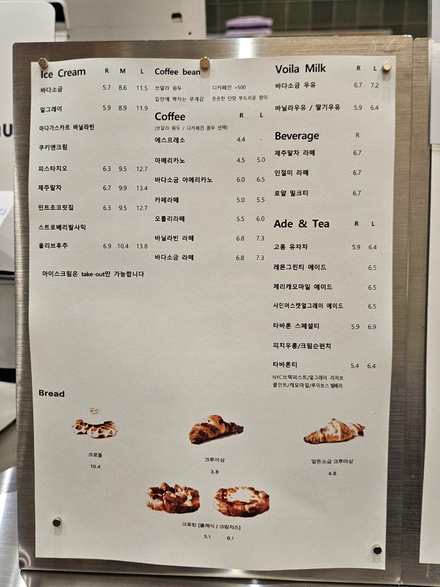 브알라 원베일리점 사진 5