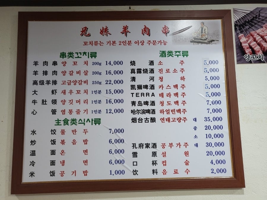 남매양꼬치 사진 6