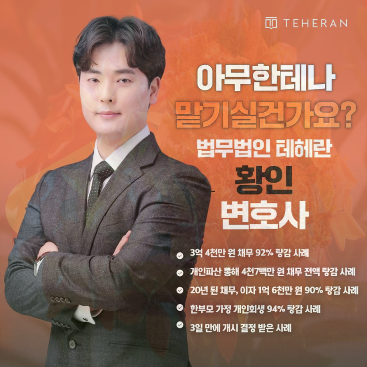  광주개인회생 파산 전문 변호사 신청 서류 준비 단계