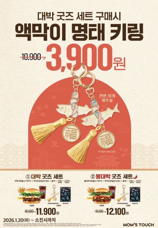 맘스터치 대구호산점 사진 5